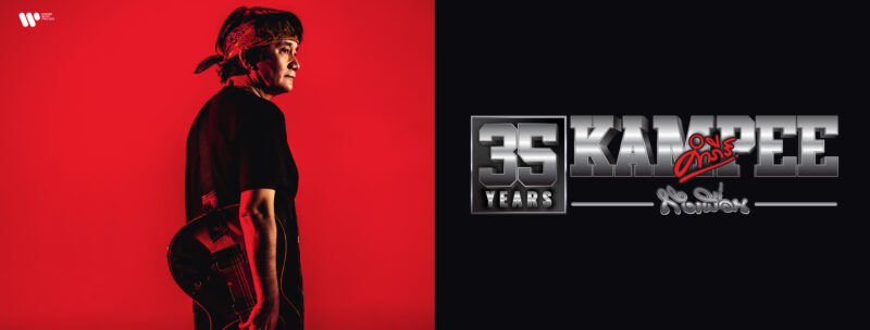 คอนเสิร์ต ปู พงษ์สิทธิ์ 35 ปี วันไหน บัตรราคากี่บาท ?