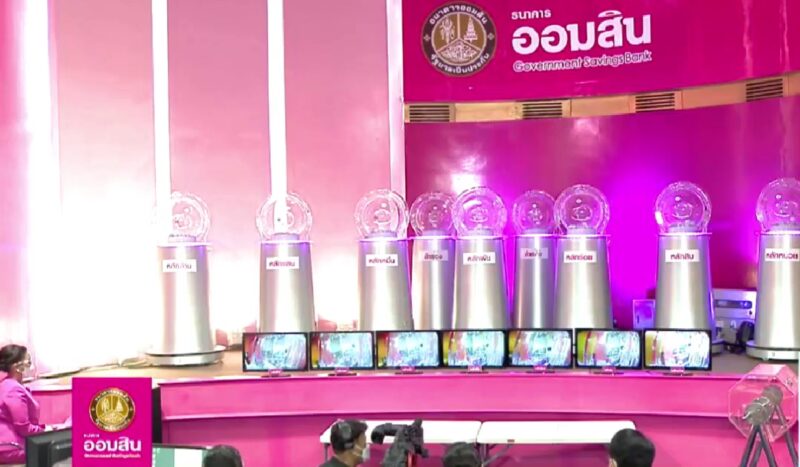 ตรวจหวยออมสิน 30 12 65