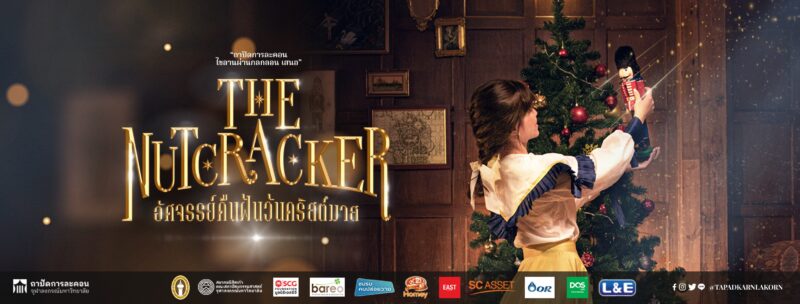 The Nutcracker อัศจรรย์คืนฝันวันคริสต์มาส มีกี่รอบ ราคาเท่าไหร่