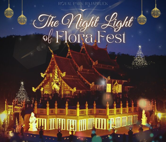 The Night Light of Flora Fest เลื่อนจัดงาน วันไหน
