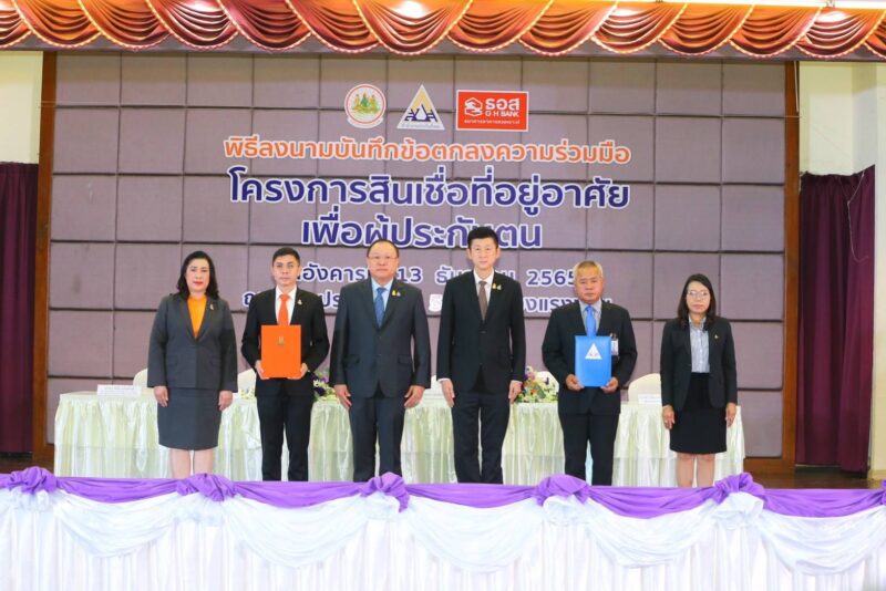 ผู้ประกันตนมาตรา 33 เฮ!! รมว.สุชาติ จัดให้ สปส. จับมือ ธอส. ปล่อยสินเชื่อที่อยู่อาศัยเพื่อผู้ประกันตน ดอกเบี้ยคงที่ 5 ปี 1.99 % ต่อปี ผู้ประกันตนมาตรา 33 เฮ!! รมว.สุชาติ จัดให้ สปส. จับมือ ธอส. ปล่อยสินเชื่อที่อยู่อาศัยเพื่อผู้ประกันตน ดอกเบี้ยคงที่ 5 ปี 1.99 % ต่อปี