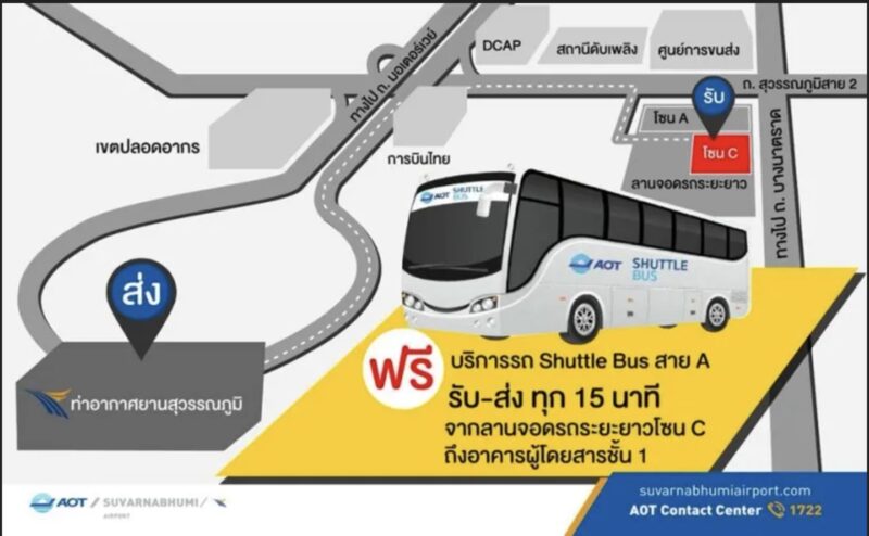 สนามบินสุวรรณภูมิเปิดให้จอดฟรี 6 วันรับเทศกาลปีใหม่