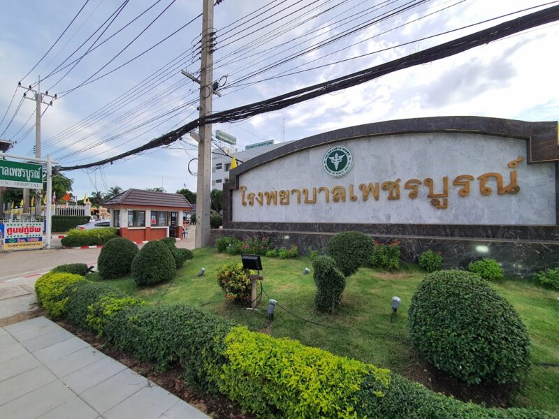 สุดยอด! รพ.เพชรบูรณ์ ปลูกถ่ายกระจกตา สำเร็จ ช่วยผู้ป่วยกลับมามองเห็น มีคุณภาพชีวิตดีขึ้น