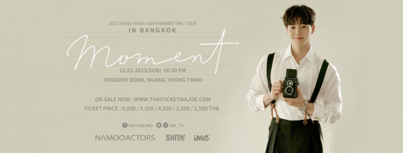 ยกเลิก ซงคัง แฟนมีตติ้ง เพราะอะไร ?
