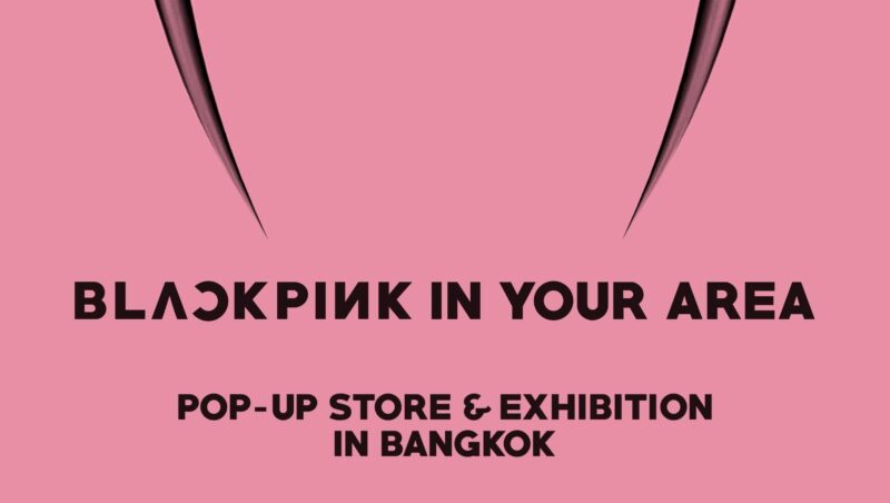 แต่งชุดธีม BLACKPINK ถ่ายภาพ แชร์ ไอจี รับบัตรนิทรรศการ 2 ใบ ที่ไอคอนสยาม ฟรี!