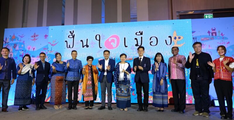 มหกรรมฟื้นใจเมือง จากงานวิจัยสู่การพัฒนาพื้นที่ 4 ภูมิภาค พร้อมเปิดตัวระบบฐานข้อมูลแผนที่วัฒนธรรม