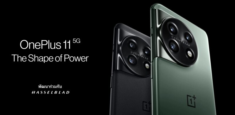 OnePlus 11 5G ราคา กี่บาท