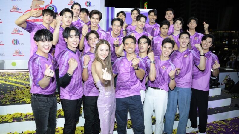 ทีมสีม่วง งานบอลช่อง 3 2566 มีใครบ้าง