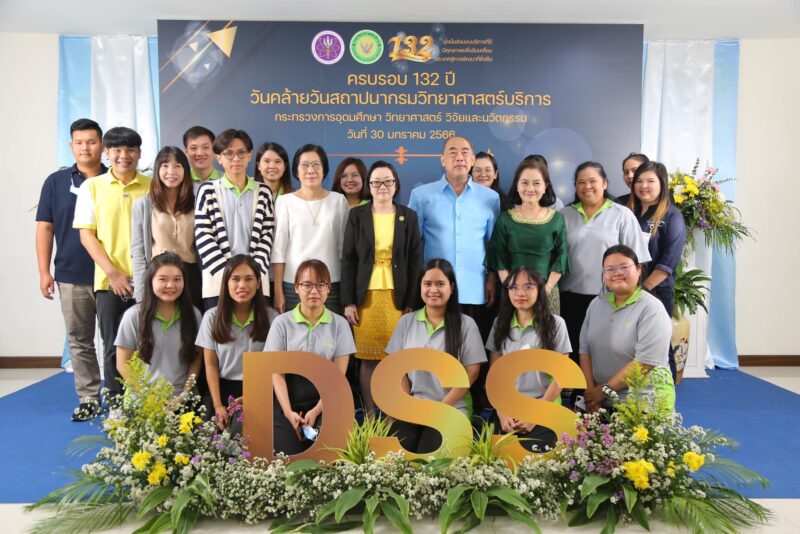 132 ปี กรมวิทยาศาสตร์บริการ มุ่งมั่นส่งมอบบริการดีมีคุณภาพ ขับเคลื่อนการพัฒนาประเทศสู่ความยั่งยืน