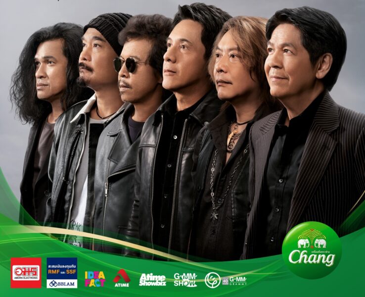 คอนเสิร์ตไมโคร 2566 จัดวันไหน บัตรราคากี่บาท