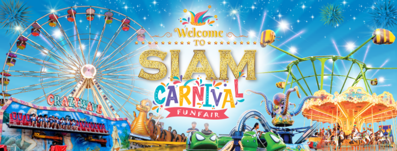 Siam Carnival เซ็นทรัล บางนา จัดวันไหน ค่าเข้ากี่บาท