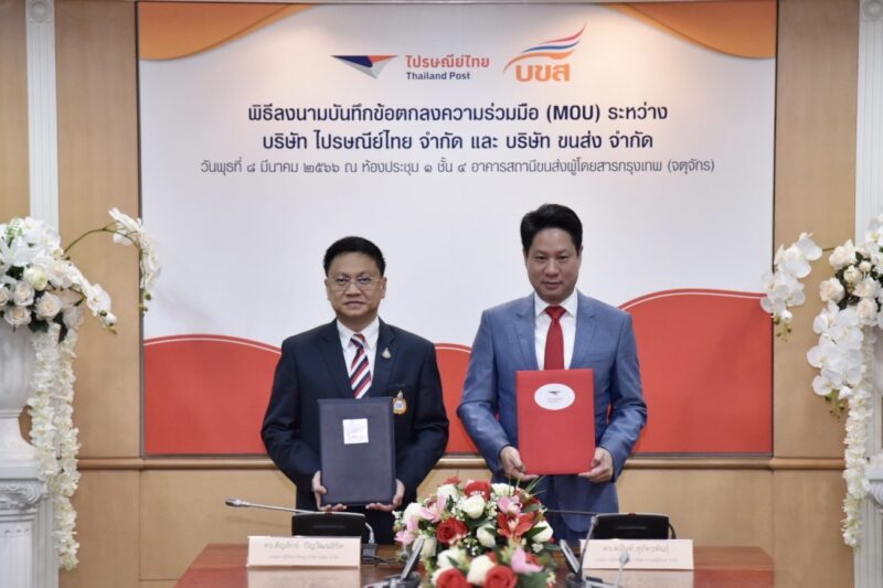 บขส. ลงนาม MOU ไปรษณีย์ไทย เปิดบริการขนส่งแบบ “ฮับทูฮับ” อำนวยความสะดวกกระจายสินค้า เพิ่มทางเลือกการขนส่งให้ประชาชน