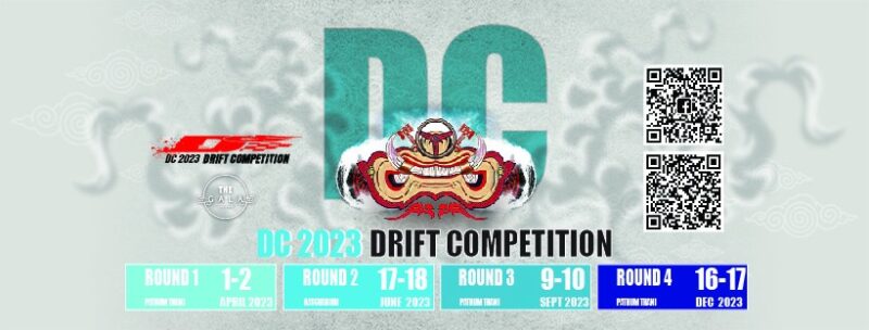 แข่งขันรถดริฟท์ DC 2023 DRIFT COMPETITION มีสนามไหนบ้าง