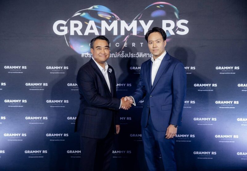 GRAMMY RS Concerts วันไหน