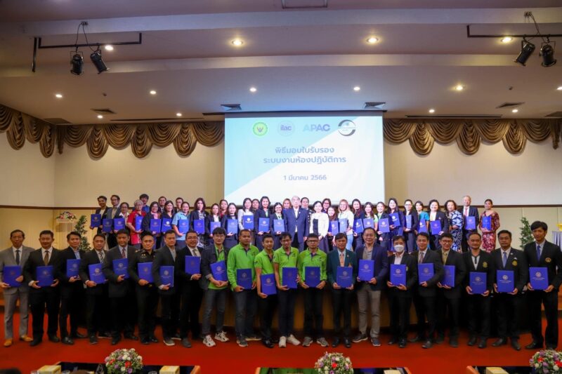 วศ.อว. มอบใบรับรองระบบงานห้องปฏิบัติการแก่ภาครัฐและเอกชน รวม 53 หน่วยงาน ภายใต้มาตรฐาน ISO/IEC 17025, ISO/IEC 17043 และ ISO 17034 สร้างความเชื่อมั่นการทดสอบคุณภาพสินค้าให้เป็นที่ยอมรับระดับสากล