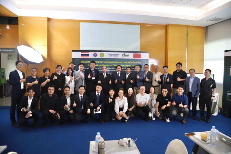 พันธมิตร ไทย-จีน วศ.อว. จับมือ TUSPARK WHA และ ADIRC ผลักดันการพัฒนาเทคโนโลยีสมัยใหม่ในประเทศไทย