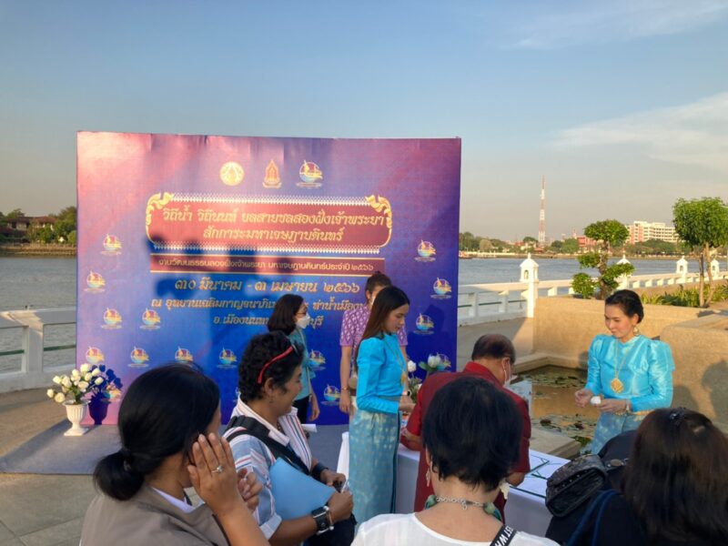 งานแถลงข่าวงานวัฒนธรรมสองฝั่งเจ้าพระยา มหาเจษฎาบดินทร์ ประจำปี 2566 “วิถีน้ำ วิถีนนท์ ยลสายชล สองฝั่งเจ้าพระยา สักการะมหาเจษฎาบดินทร์”