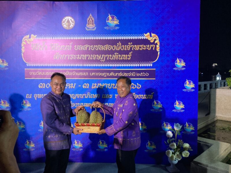 งานแถลงข่าวงานวัฒนธรรมสองฝั่งเจ้าพระยา มหาเจษฎาบดินทร์ ประจำปี 2566 “วิถีน้ำ วิถีนนท์ ยลสายชล สองฝั่งเจ้าพระยา สักการะมหาเจษฎาบดินทร์”
