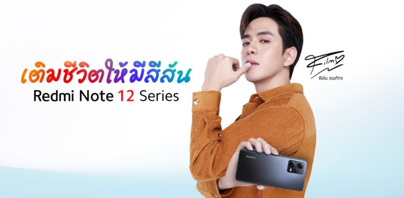 Redmi Note 12 ราคา เท่าไหร่ ซื้อที่ไหน