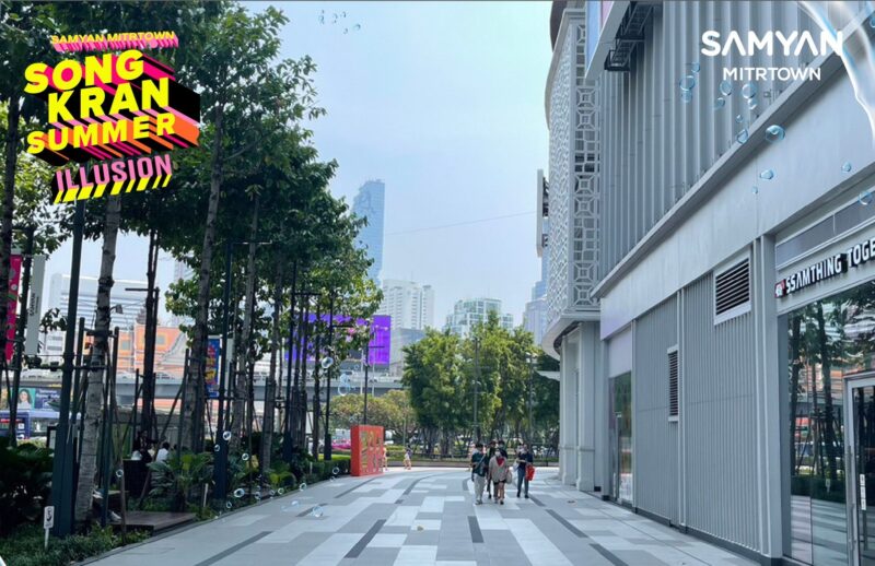สงกรานต์สามย่าน มิตรทาวน์ 2566 ศิลปิน มีใครบ้าง