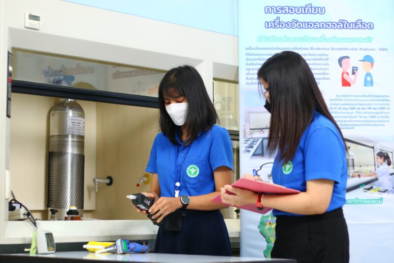 กรมวิทย์ฯ ยกเว้นค่าตรวจวิเคราะห์ปริมาณแอลกอฮอล์ในเลือดช่วงสงกรานต์ 11-17 เม.ย.66 สนับสนุนการป้องกันและลดการเกิดอุบัติเหตุทางถนน