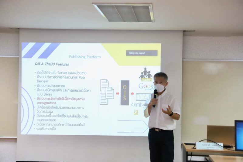 วศ.อว. เสริมความรู้การใช้งานระบบ ThaiJO เพื่อยกระดับวารสารวิชาการระดับชาติ