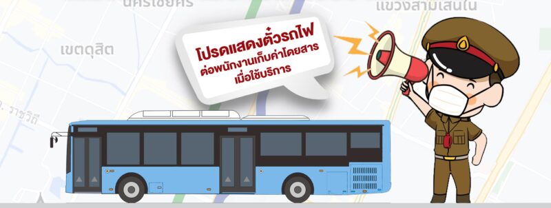 รถ Shuttle Bus เส้นทางด่วนพิเศษศรีรัช เชื่อมต่อสถานีกลางกรุงเทพอภิวัฒน์ – สถานีกรุงเทพ ขึ้นฟรี ที่ไหน เริ่มวันไหน