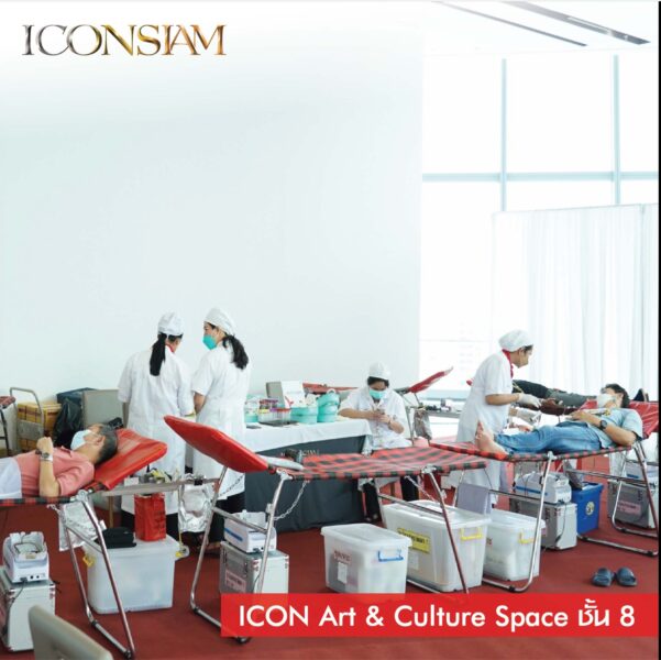 ICON Art & Culture Space ชั้น 8 ไอคอนสยาม เริ่มแล้ว กำหนดการและรายละเอียดดังนี้