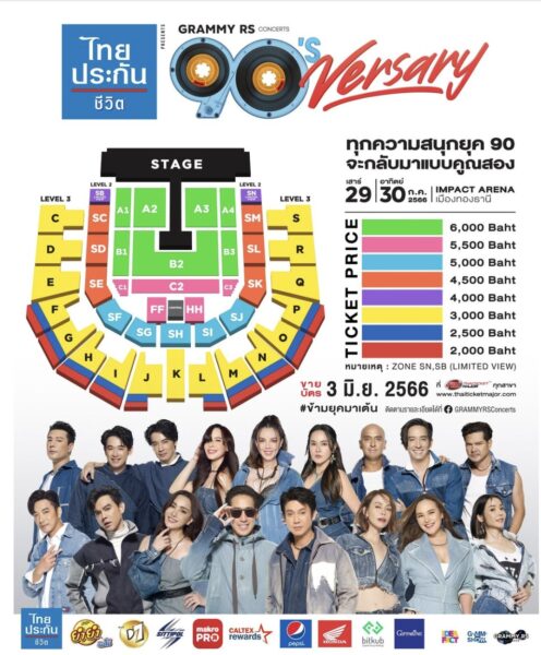 ผังที่นั่งและราคาบัตร GRAMMY X RS : 90's Versary Concert