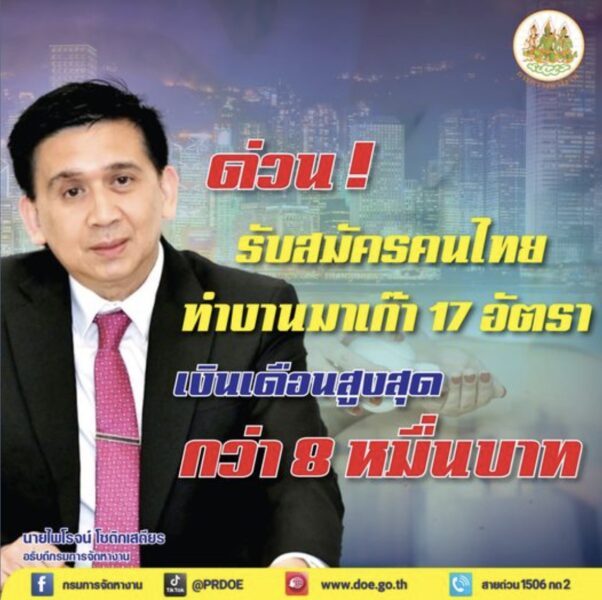 หางานด่วน! ทำงานมาเก๊า 17 อัตรา เงินเดือน สูงสุด 81,000 บาท ฟรีค่าโดยสารเครื่องบินไป - กลับ