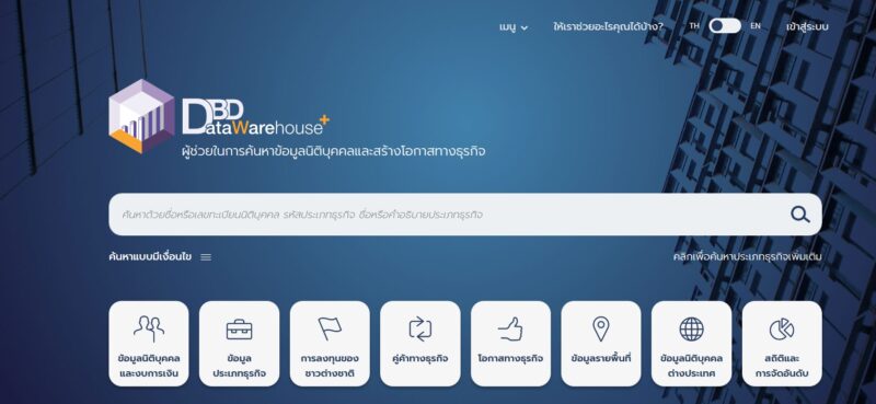 How To ใช้ DBD DataWarehouse