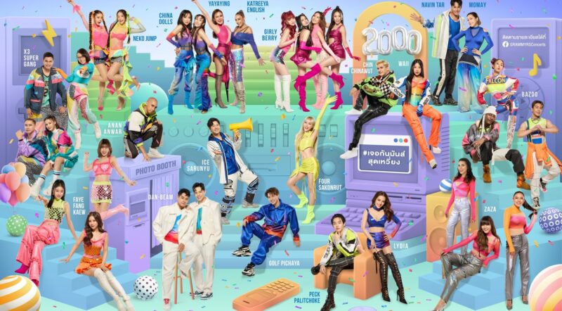 คอนเสิร์ต GRAMMY X RS : 2K Celebration Concert วันไหน บัตรราคาเท่าไหร่