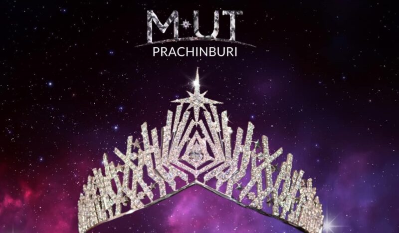 Miss Universe Thailand Prachinburi 2023 ประกวดวันไหน ?