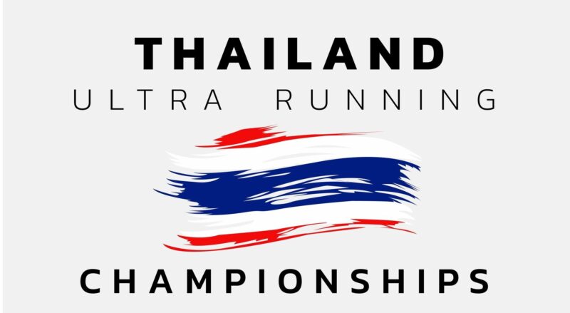 อัลตร้ามาราธอน ชิงแชมป์ประเทศไทย ครั้งที่ 1 จัดวันไหน ?