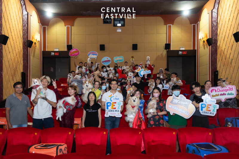 ลิงค์ลงทะเบียน พาหมาแมวดูหนังฟรี Eastville Cineplex 15 ก.ค. 66