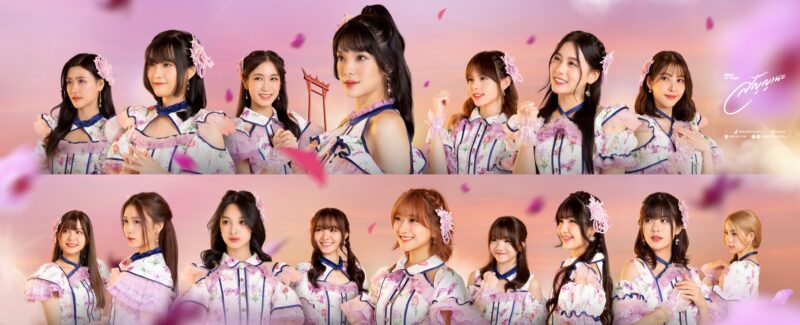 คอนเสิร์ต BNK48 2023 จัดวันไหน ?