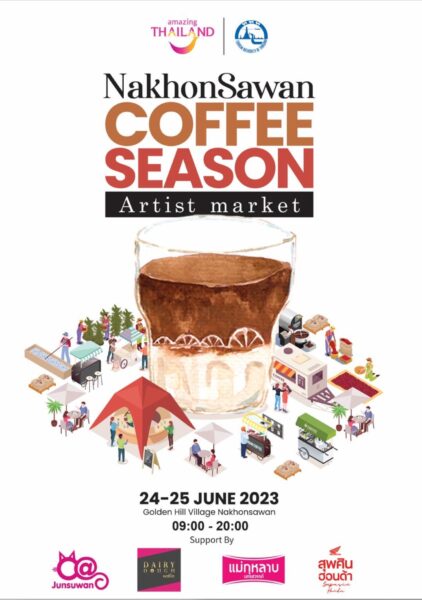 NakhonSawan Coffee Season จัดที่ไหน และวันไหน