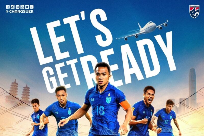 ลิงค์ซื้อบัตรชม ฟุตบอลอุ่นเครื่อง ฟีฟ่า เดย์ ทีมชาติไทย ที่ไต้หวันและฮ่องกง 16-19 มิ.ย. 66