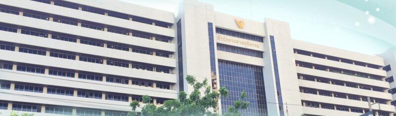 ยื่นขอจัดการมรดกผ่าน e-Filing เพิ่ม 42 ศาล เริ่ม 3 ก.ค. 66 มีที่ไหนบ้าง ส่องเลย!