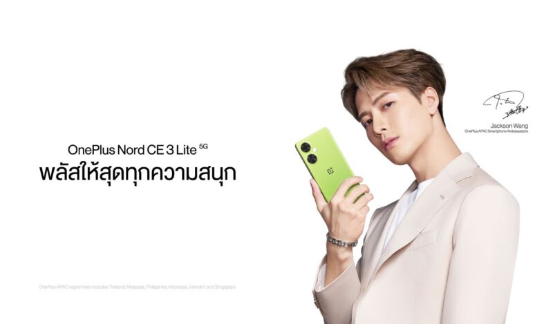 ตารางงาน แจ็คสัน หวัง ไปไหน 22 ก.ค. 66