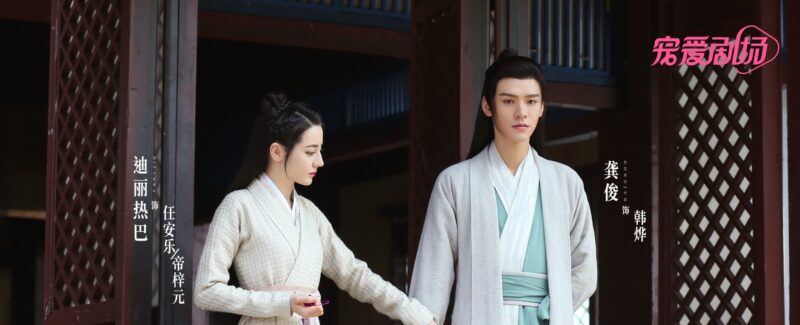เรื่องย่อ อันเล่อจ้วน The Legend Of AnLe