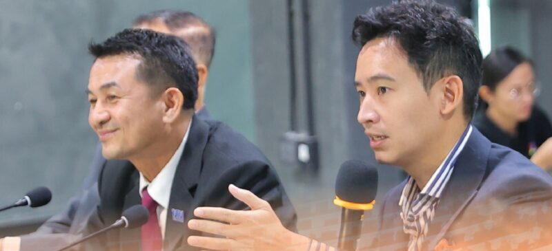 ก้าวไกล เพื่อไทย เสนอชื่อใคร เป็น ประธานสภา ?