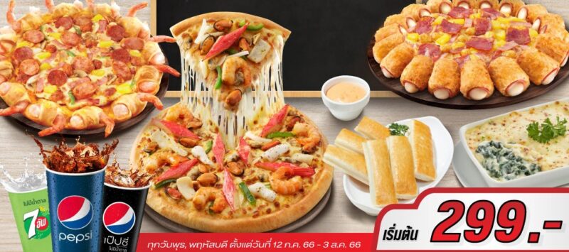 Pizza Hut บุฟเฟ่ต์ 2023 มีสาขาไหนบ้าง