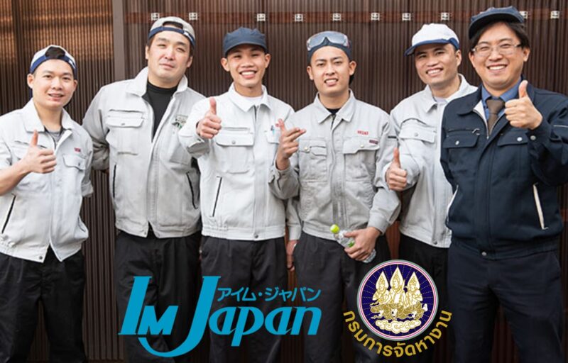 สมัคร IM Japan 2566 ที่ไหน หมดเขตวันไหน