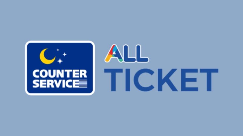 เคาท์เตอร์เซอร์วิส All Ticket เบอร์อะไร ?