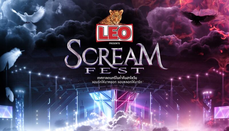 Scream Fest ไบเทค บางนา จัดวันไหน ศิลปินใครบ้าง