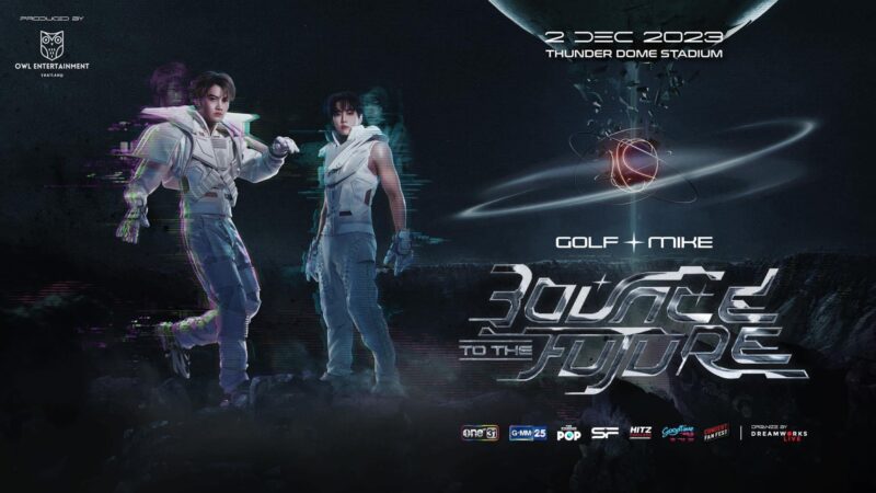 คอนเสิร์ต GOLF MIKE BOUNCE TO THE FUTURE จัดวันไหน