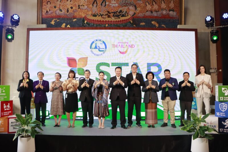 โครงการ STAR : Sustainable Tourism Acceleration Rating คืออะไร