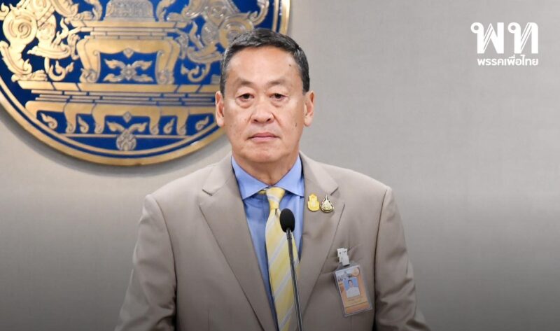 ส่องฉบับเต็ม! คำแถลงนโยบาย เศรษฐา และคณะรัฐมนตรี 2566 แถลงนโยบายต่อรัฐสภา