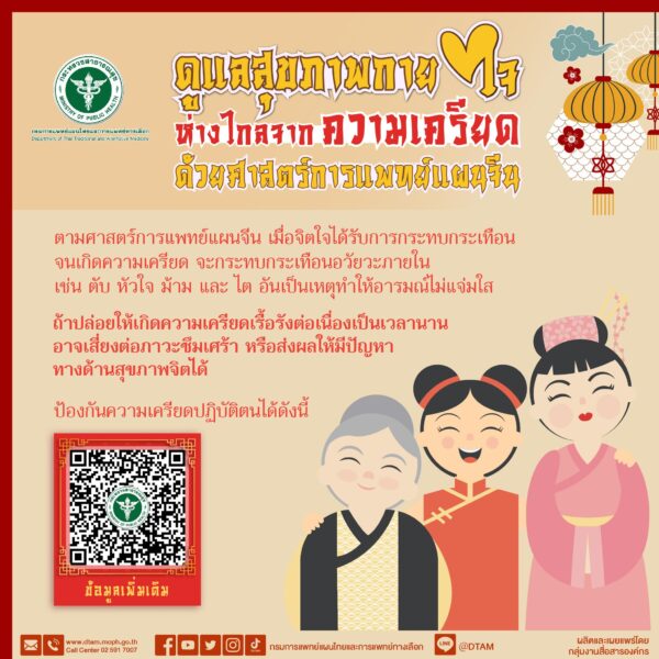 8 วิธีดูแล สุขภาพกายและใจ